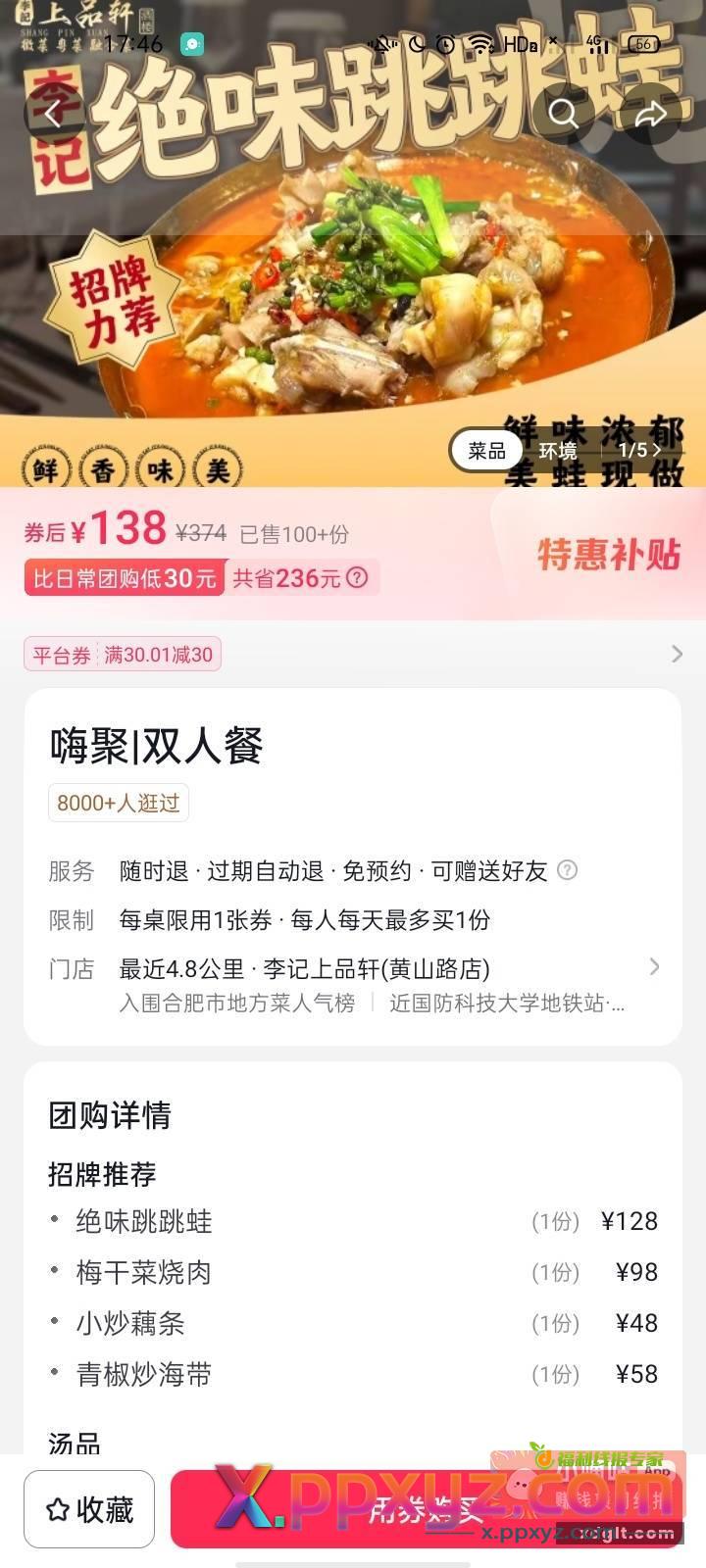 这玩意能换现吗？ - PPXYZ资源网