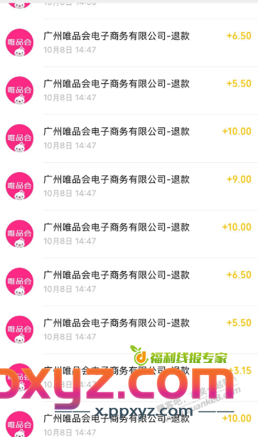 唯品会怎么全部砍单了。 - PPXYZ线报