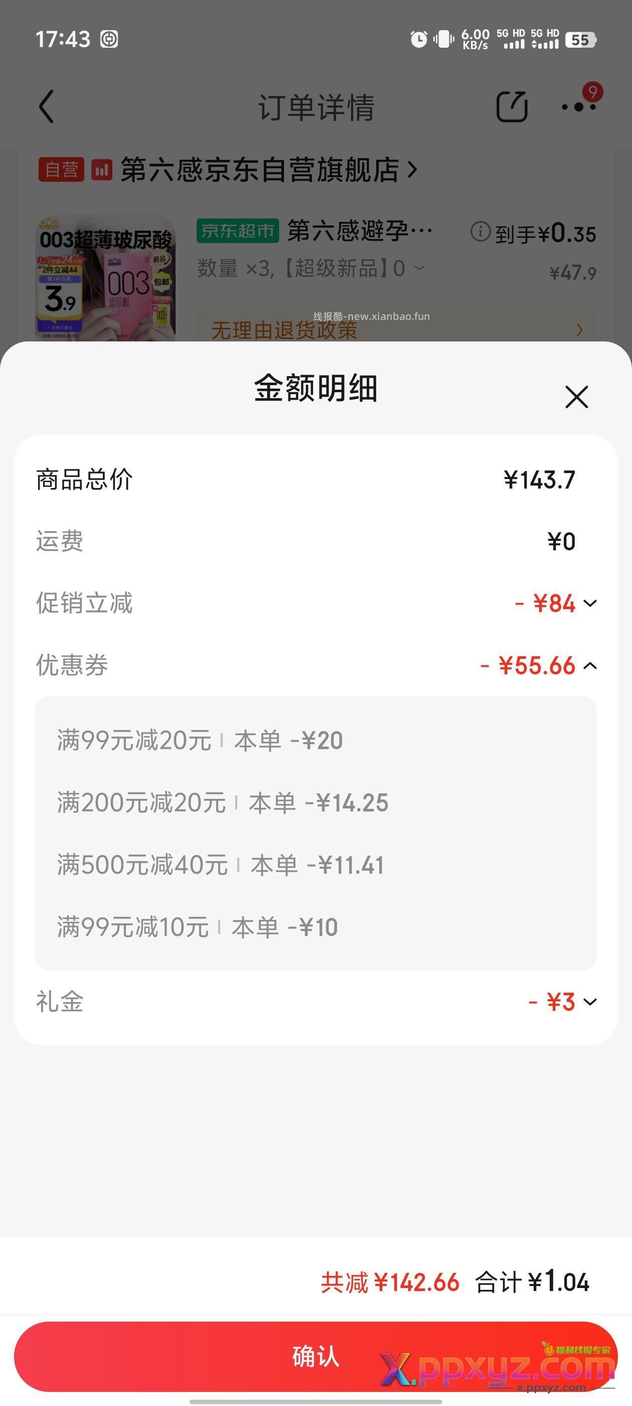 一块钱60个tt 链接在评论 99-20店铺入会领取 - PPXYZ资源网