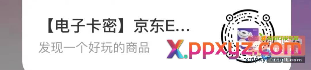zfb天天秒杀 2e卡有了 - PPXYZ资源网