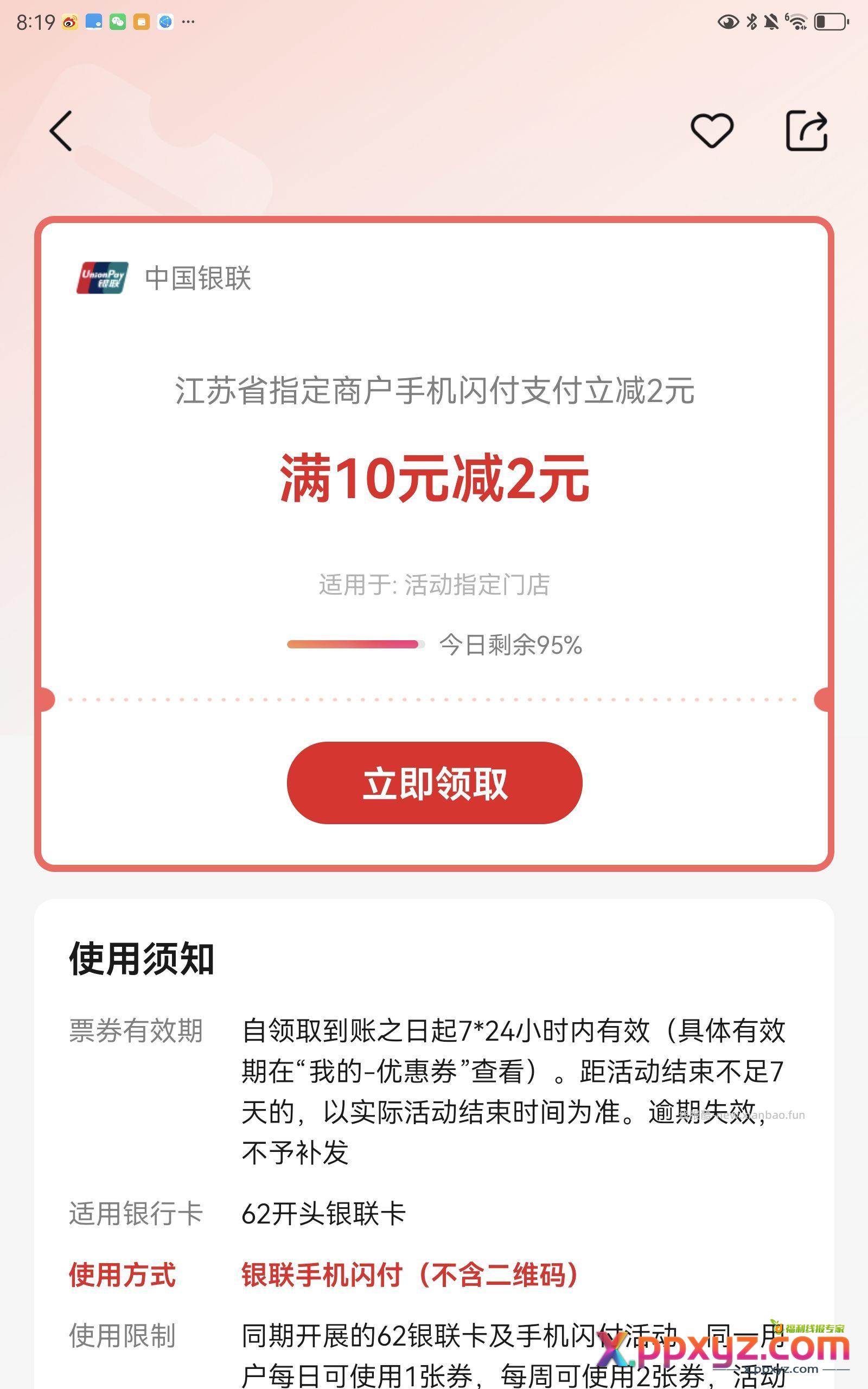 玉泽洗面奶 12.9 叠加省省卡110-5 - PPXYZ资源网