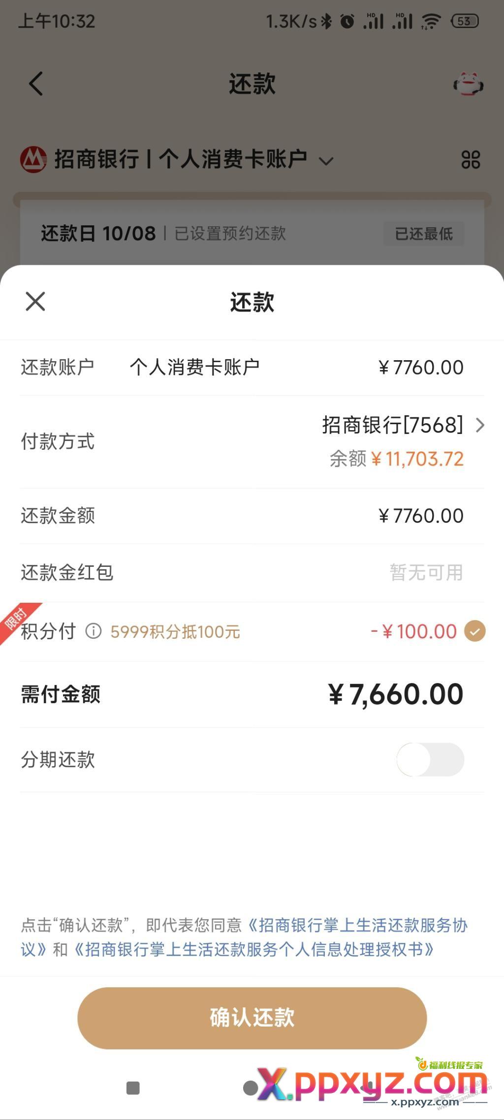 招行5999积分兑换100元划算吗 - PPXYZ线报