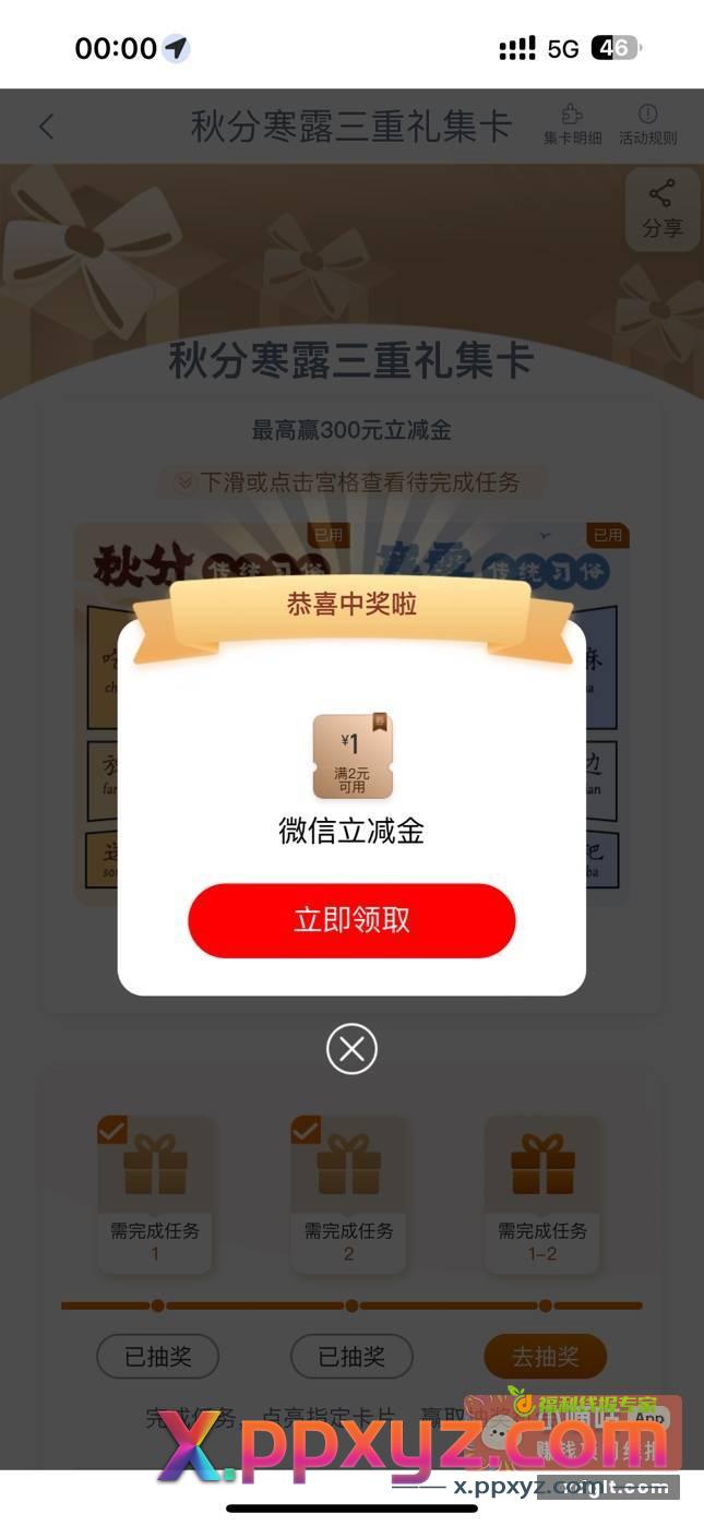 去拿工行 - PPXYZ资源网