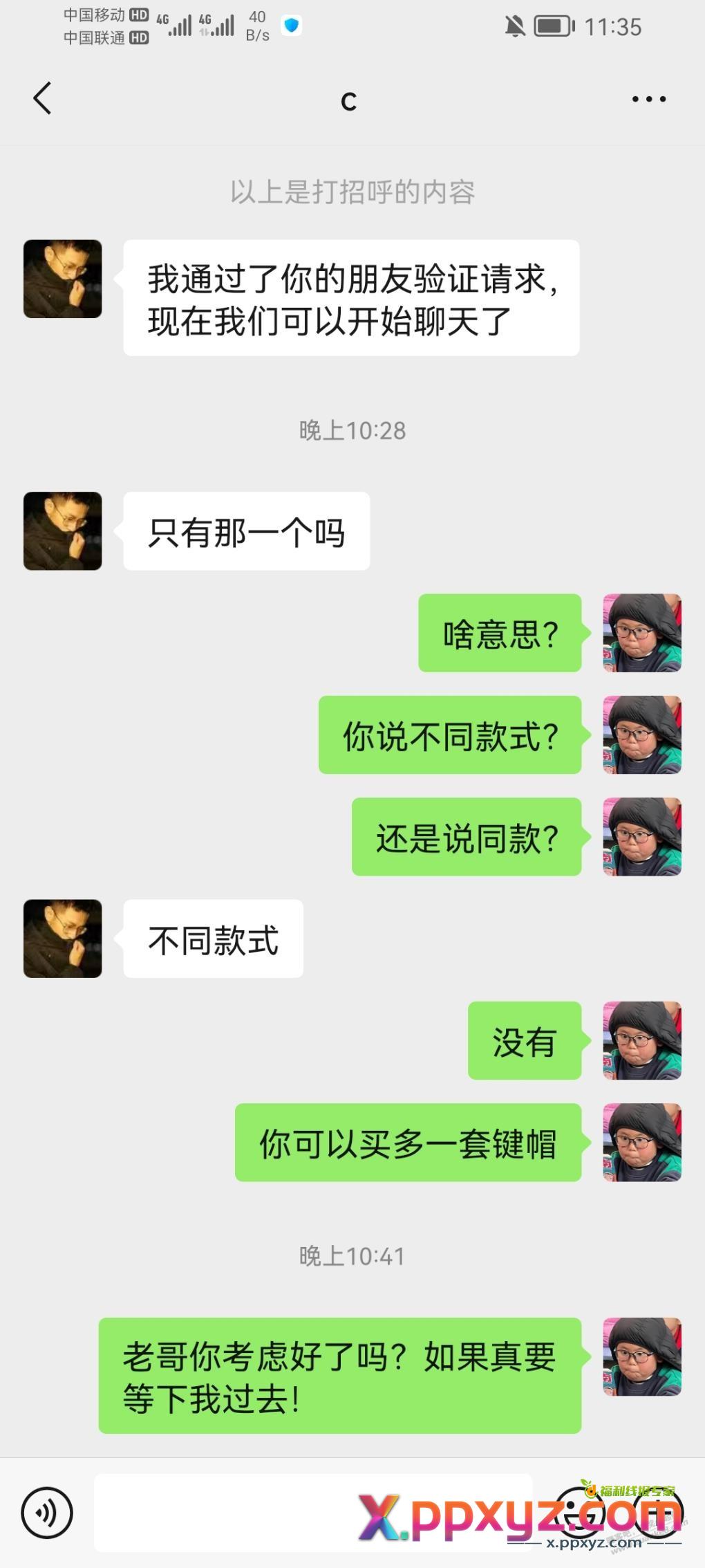 鱼上遇到这种也无无语，我自己也sx - PPXYZ线报