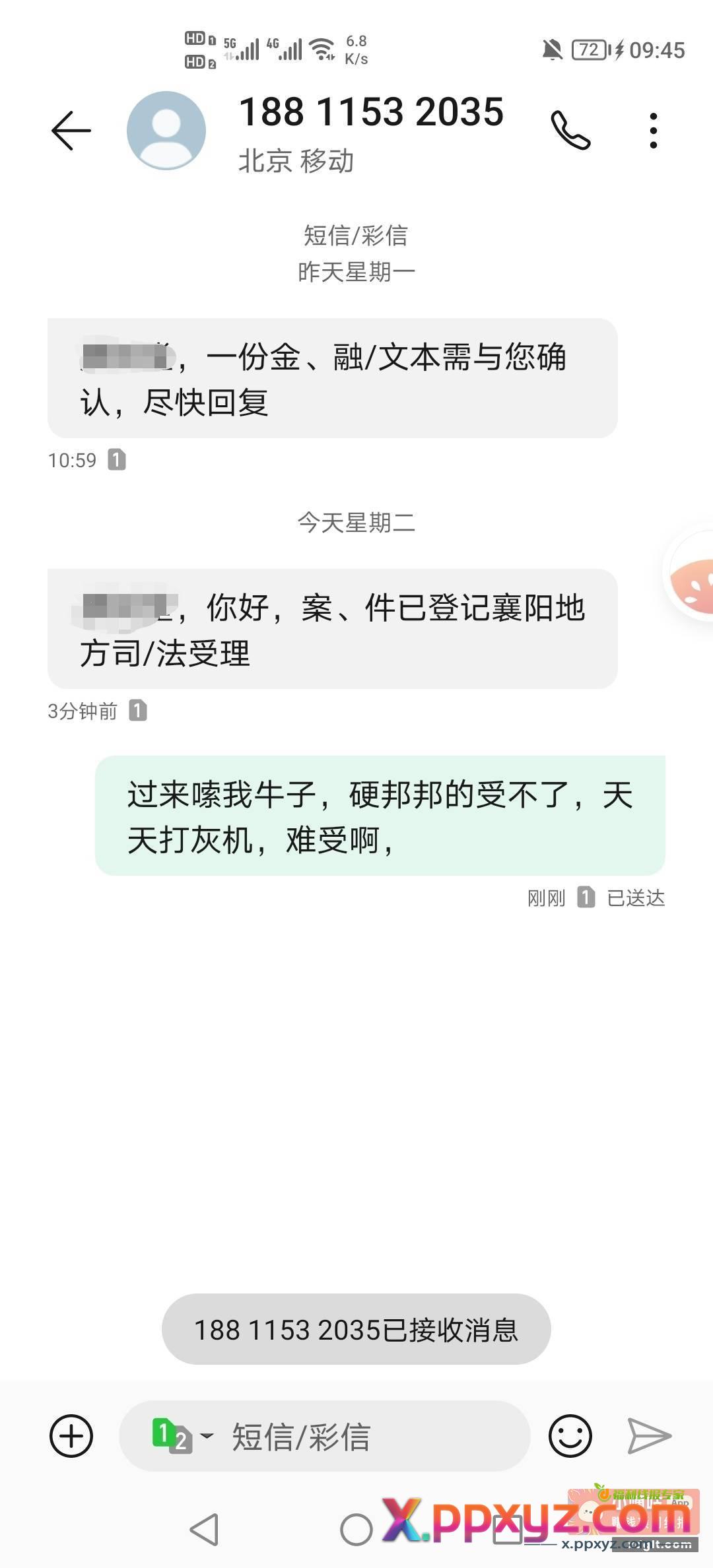 这g催天天给我发 打电话过去也不接 - PPXYZ资源网