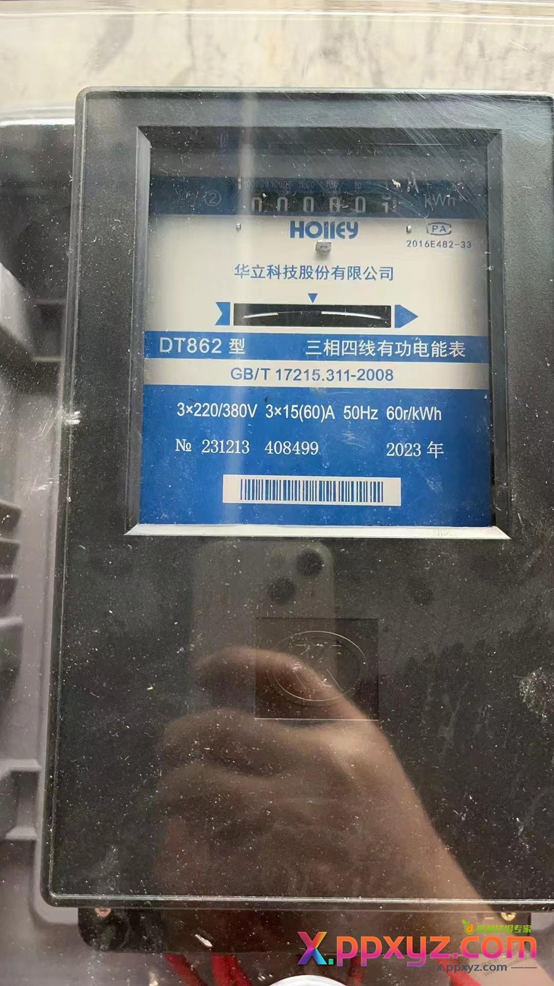 因为换电表问题给家人说了，吧里师傅帮我看看是否有问题 - PPXYZ线报
