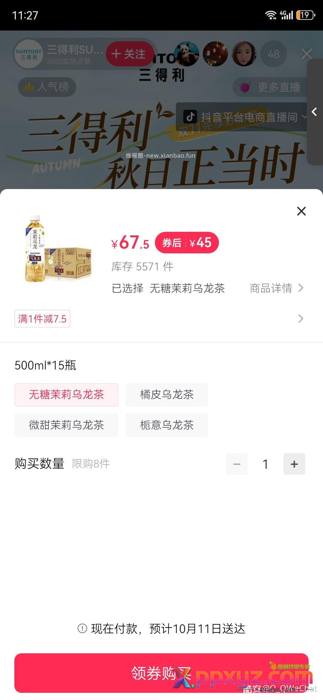 三得利+3 - PPXYZ资源网