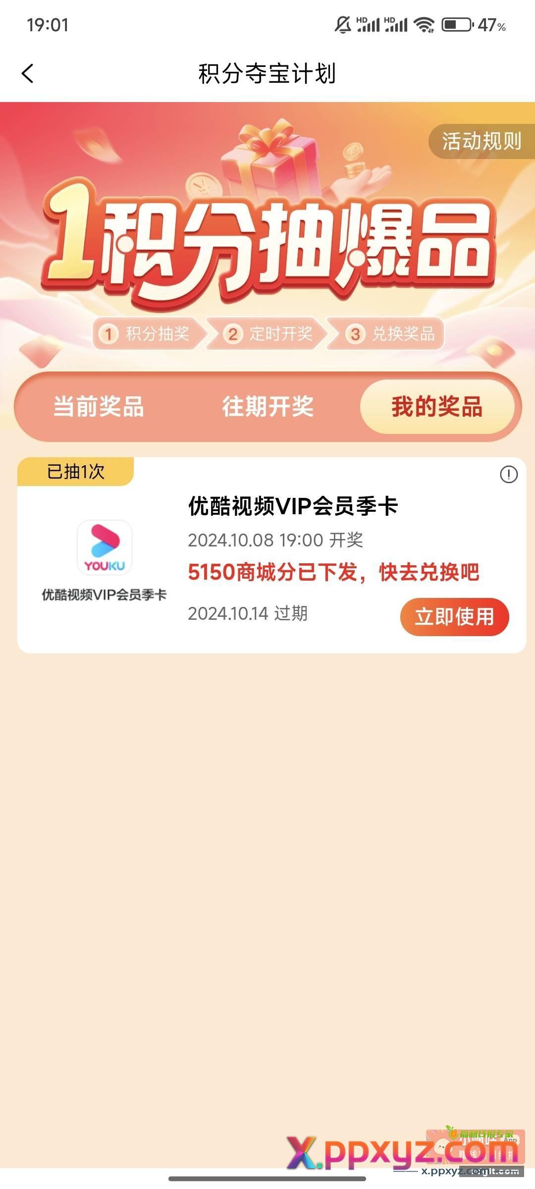 好消息 中奖了！坏消息 - PPXYZ资源网