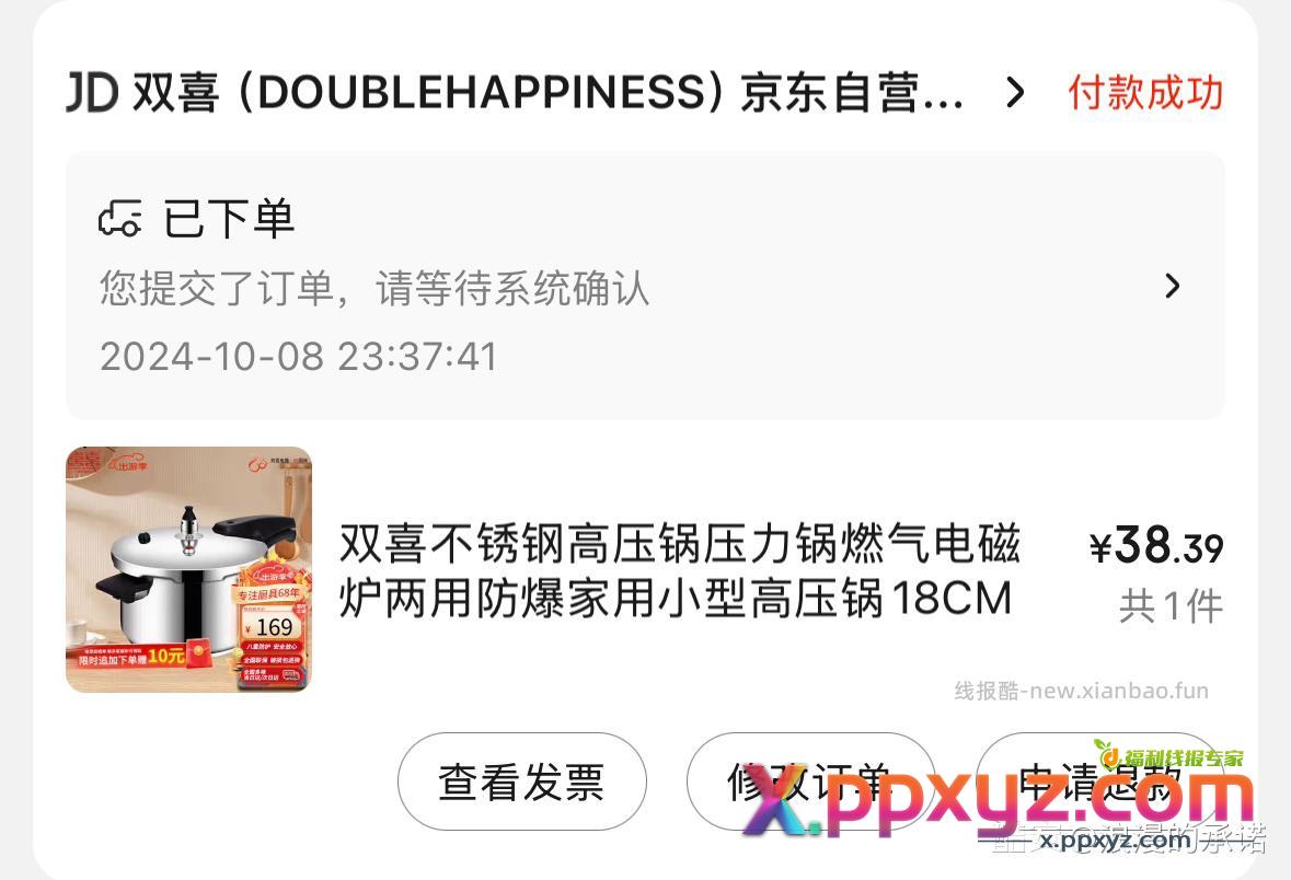 一人吃泡面 焖猪脚小高压锅 到货找客服返10 - PPXYZ资源网