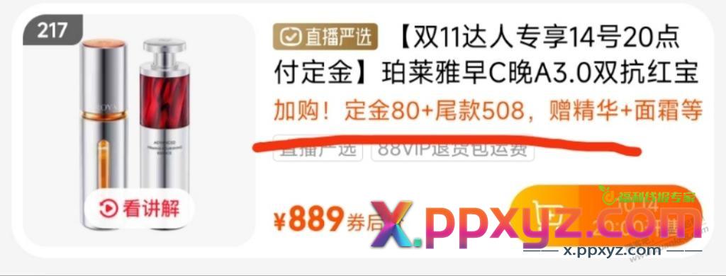 TB直播红包感觉就是个垃圾东西 - PPXYZ线报