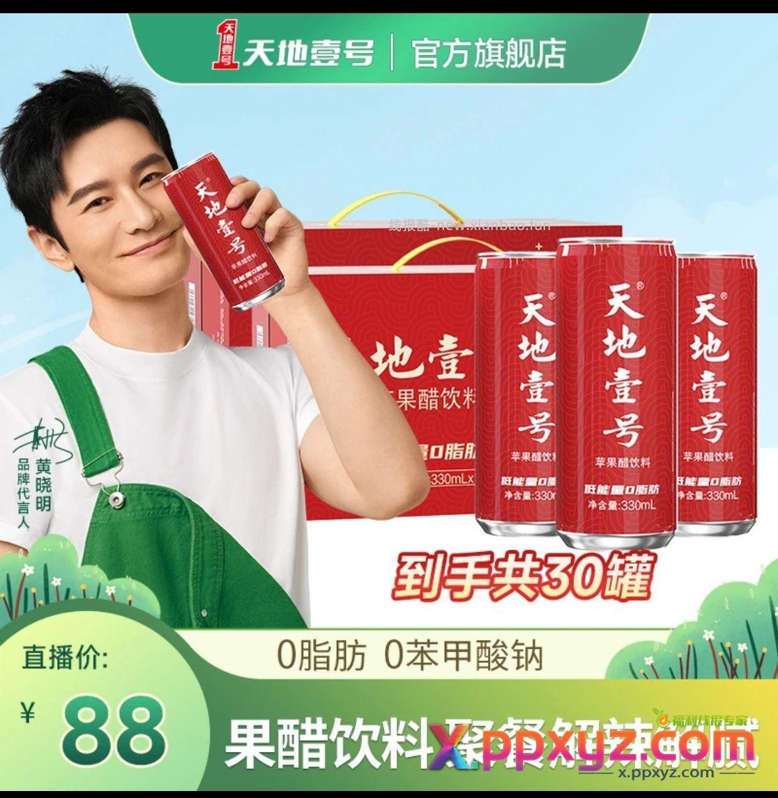 30瓶 65 - PPXYZ资源网