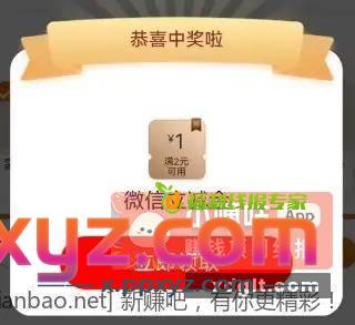工行 立减金 2次 必重 - PPXYZ资源网