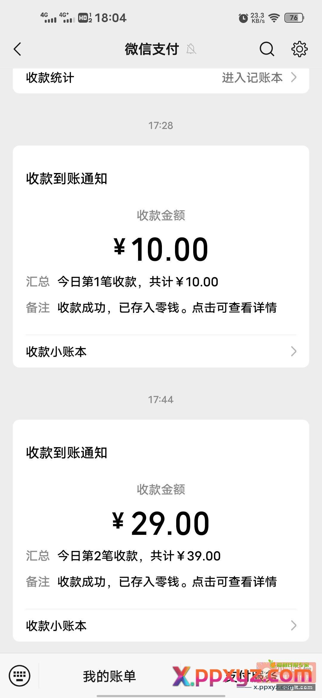 今天这个还可以 入口是广告app能填手机号的都填一下 - PPXYZ资源网