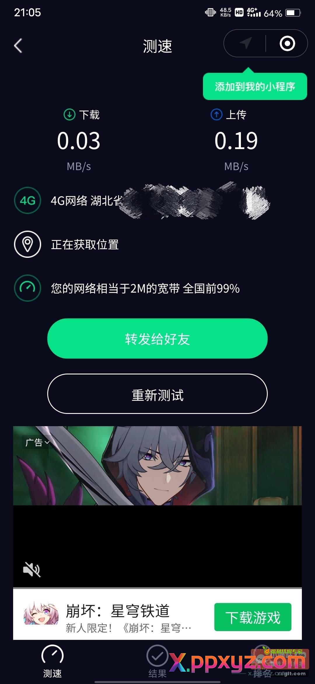 这个网速能干嘛 不知道为什么最近巨卡 - PPXYZ资源网