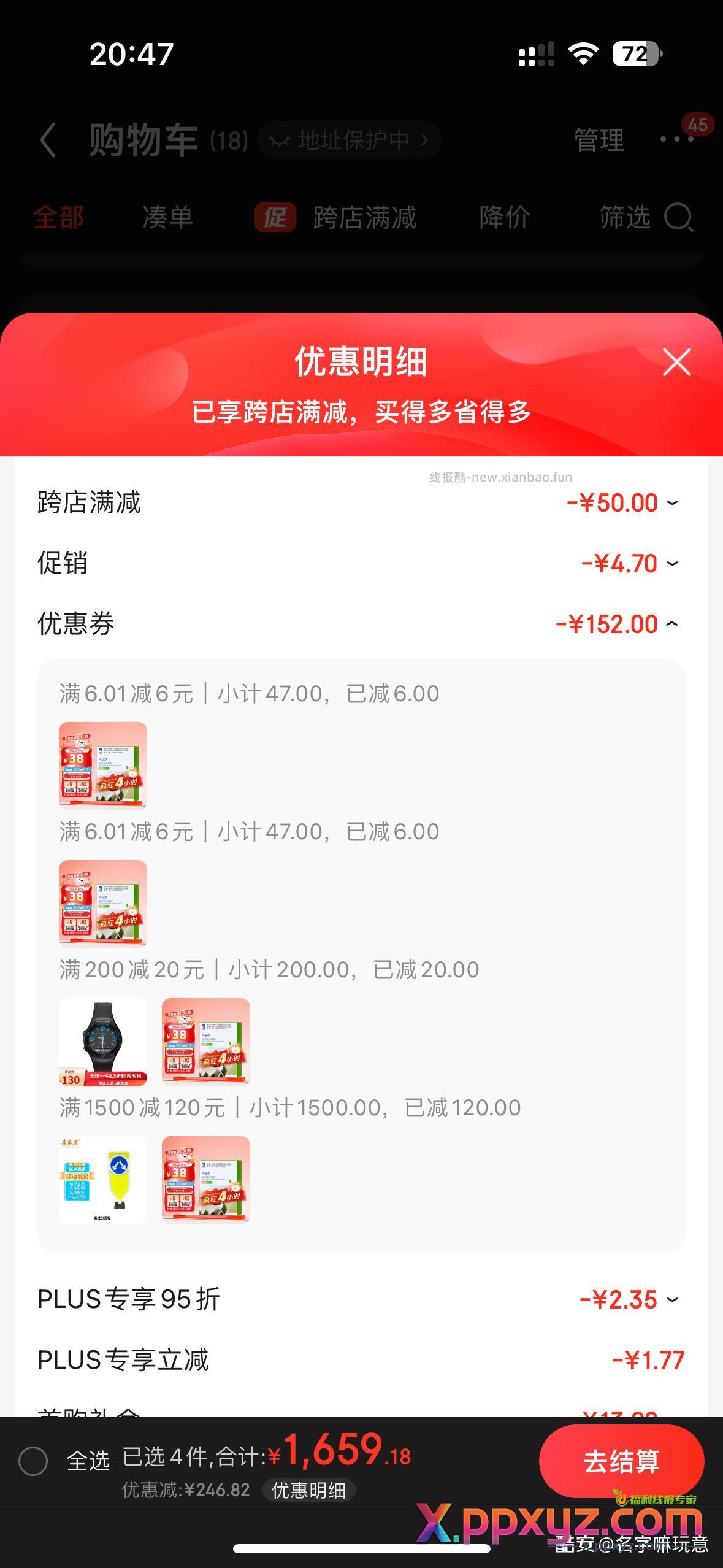 8.66海乐妙猫内驱 加购砸两张6.01-6 - PPXYZ资源网