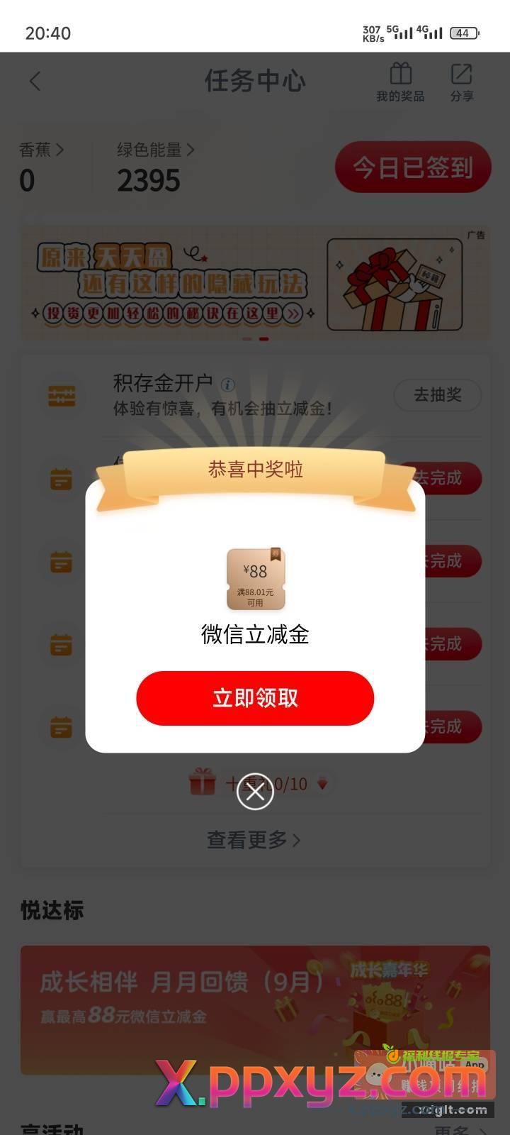 工行有水 白天没玩的去 - PPXYZ资源网