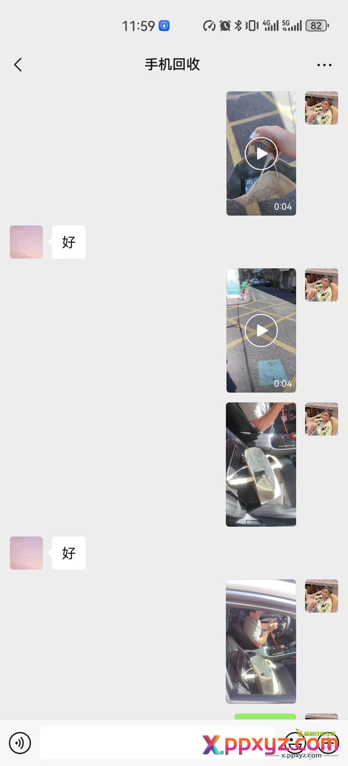 刚把15PM卖了。 - PPXYZ线报