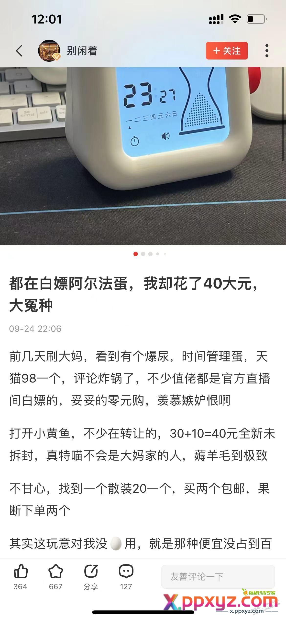 冷冷清清 发个抖音好蹲的抖音福袋 有兴趣的可以去蹲蹲 - PPXYZ线报