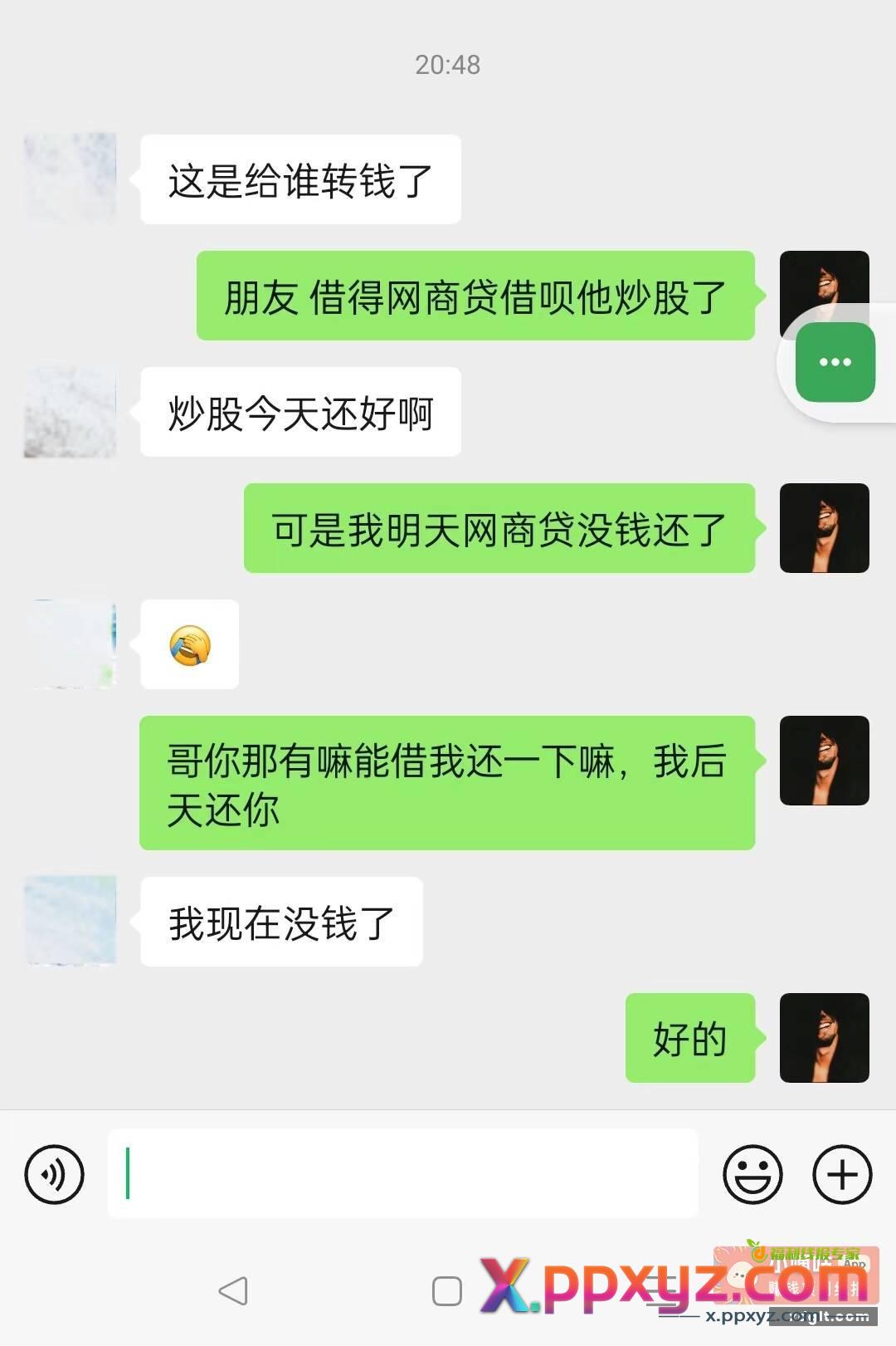 这一瞬间觉得自己傻了 - PPXYZ资源网