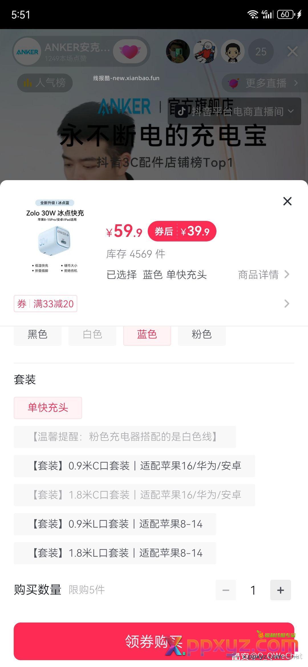安克 乐事 ddd - PPXYZ资源网