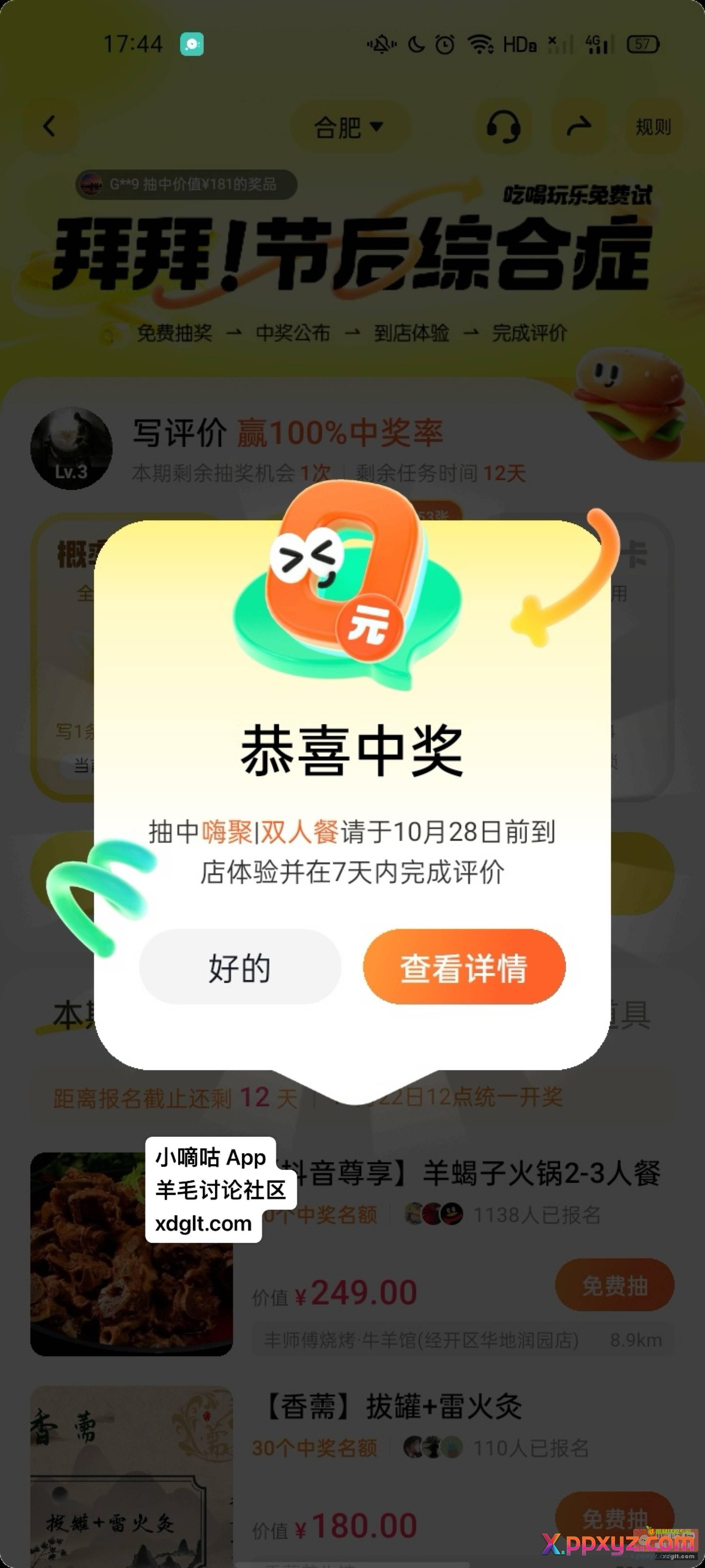 这玩意能换现吗？ - PPXYZ资源网