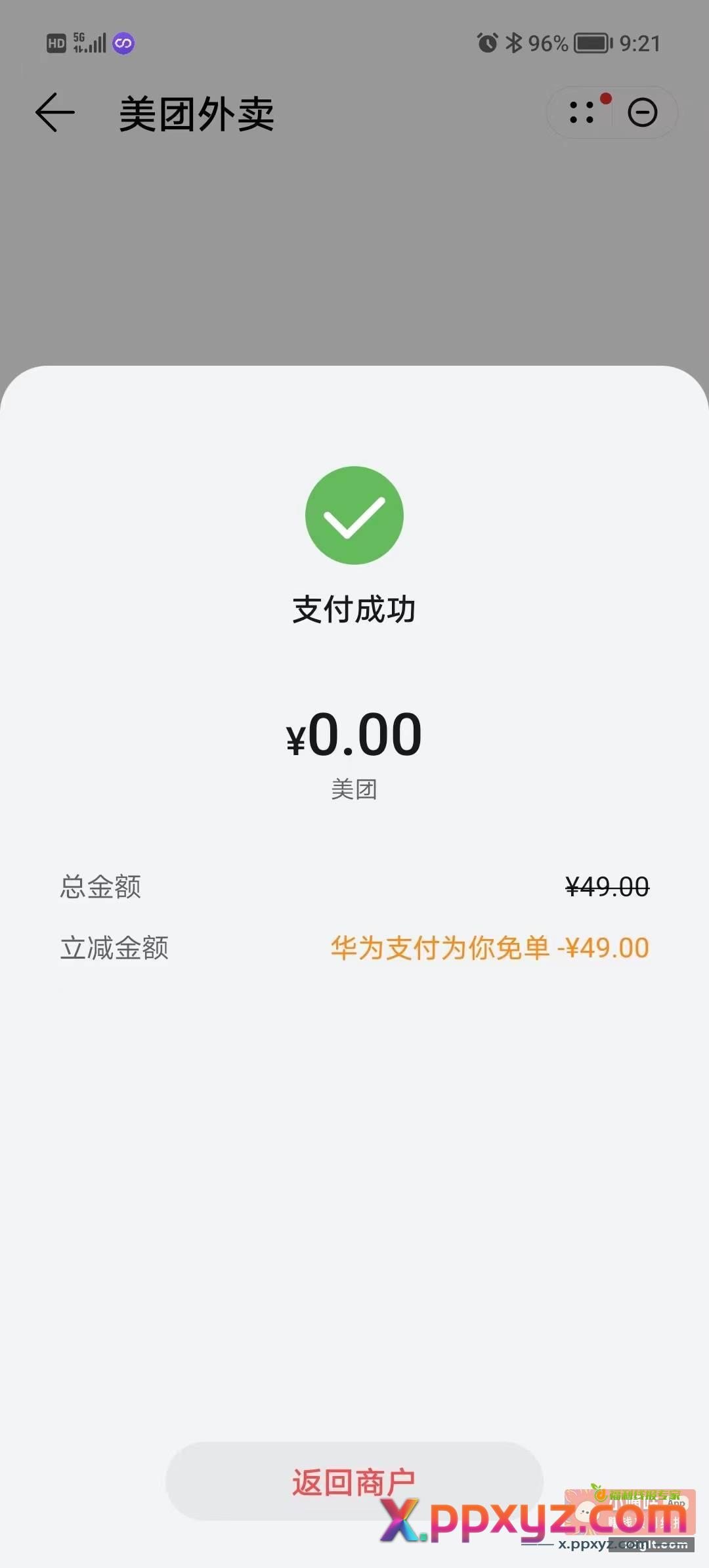 华为手机遥遥领先{ 哇 - PPXYZ资源网