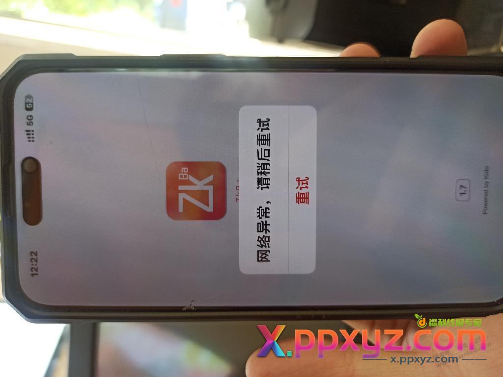 请教，ios短ZkBa突然不能用了 - PPXYZ线报