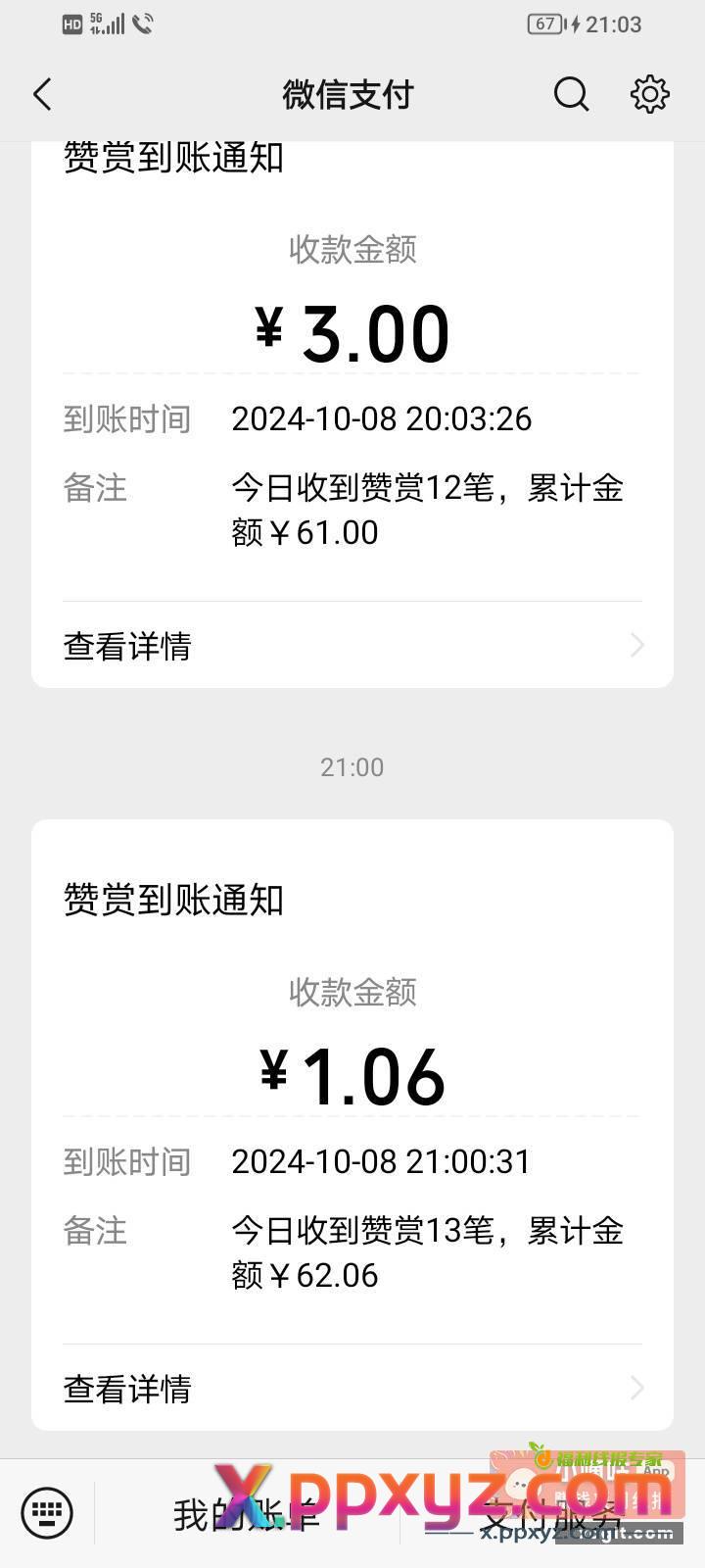 今天白嫖62.6不知道明天还让不让白嫖 - PPXYZ资源网