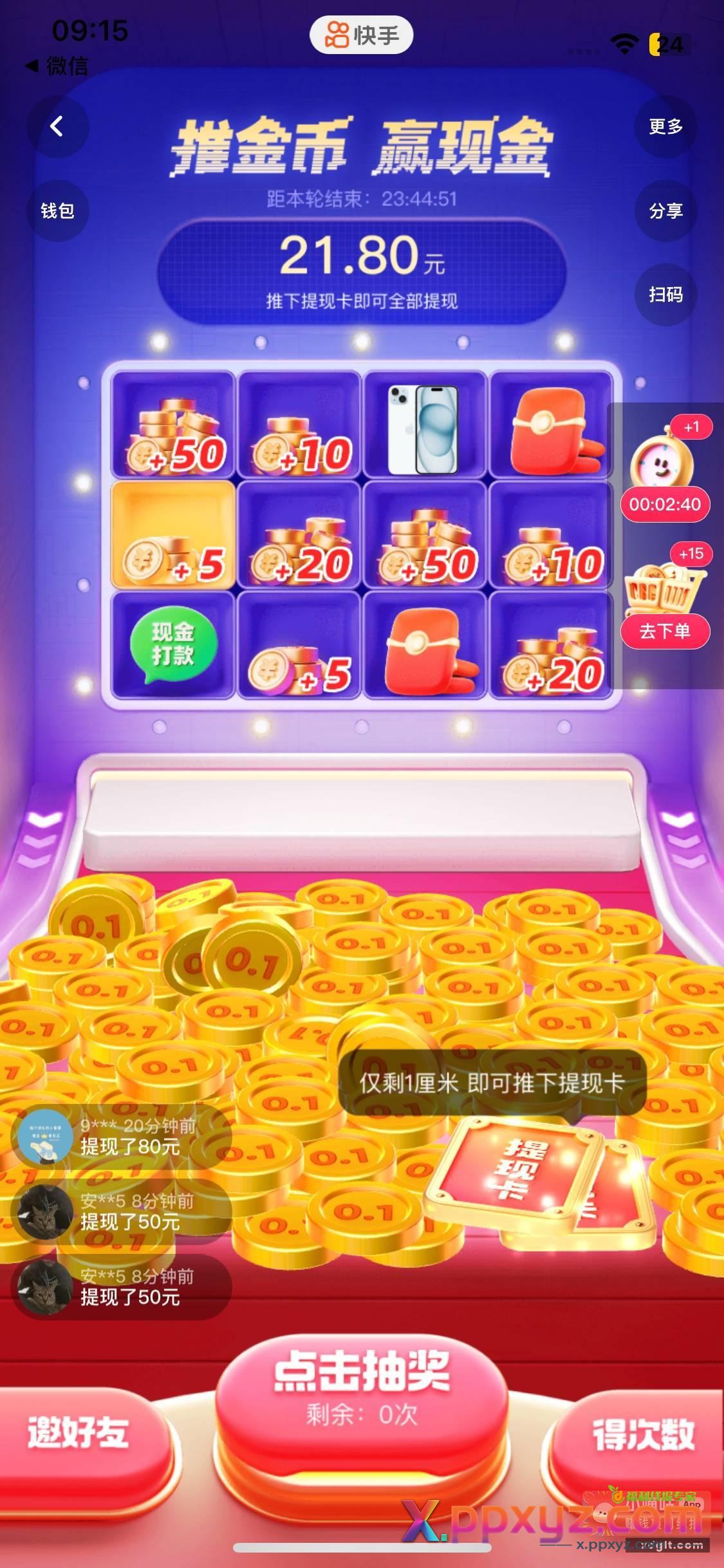 兄弟们这玩意能推下来吗 - PPXYZ资源网