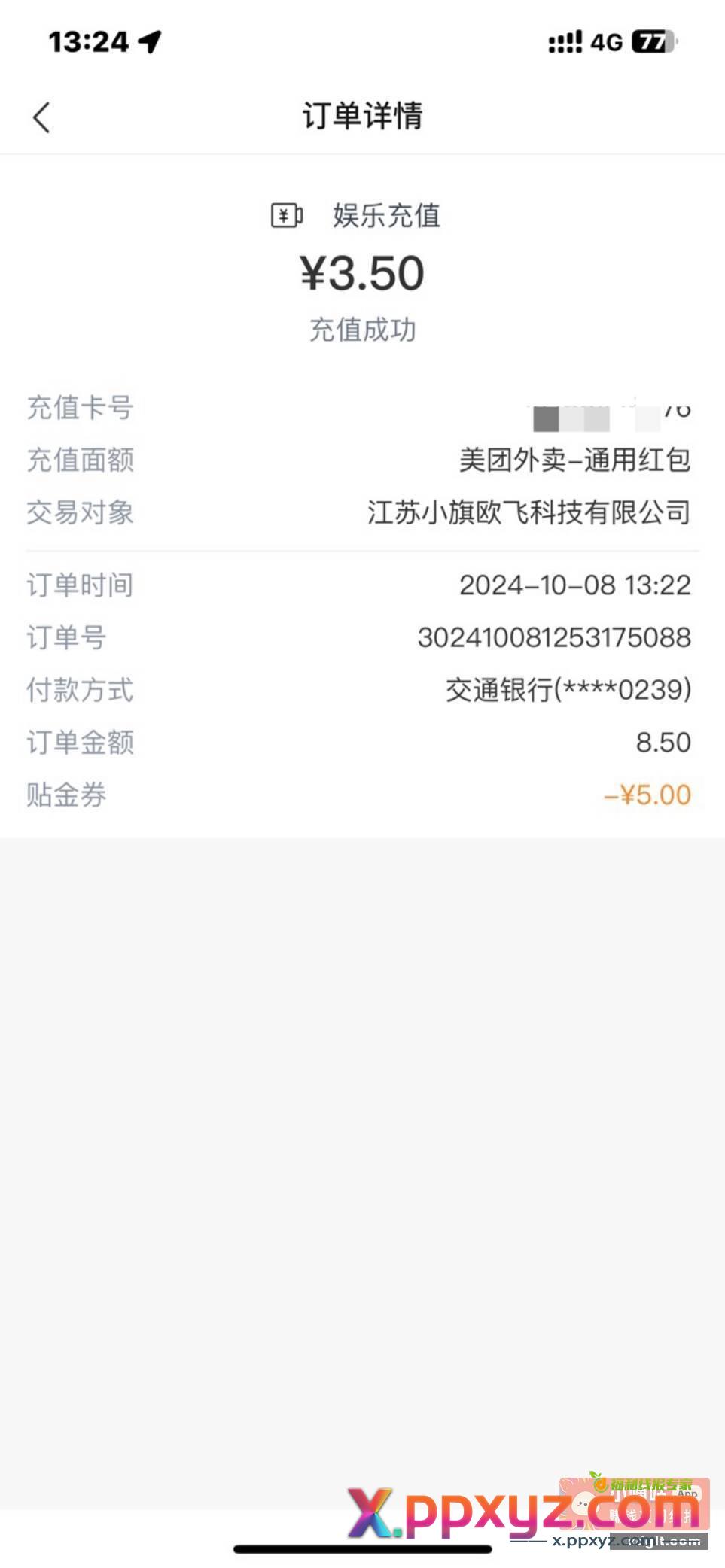 娇娇碳星荣耀上月玩过的基本这个月任务做完都可以4级吧 - PPXYZ资源网