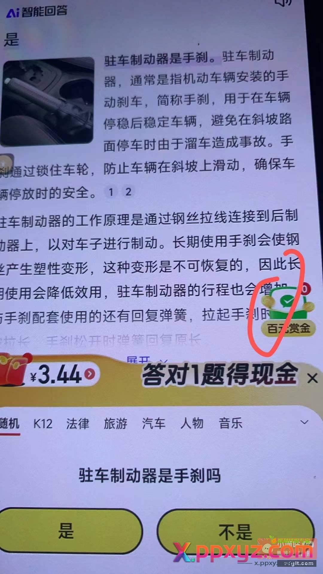 秒20！百度直接搜索 - PPXYZ资源网