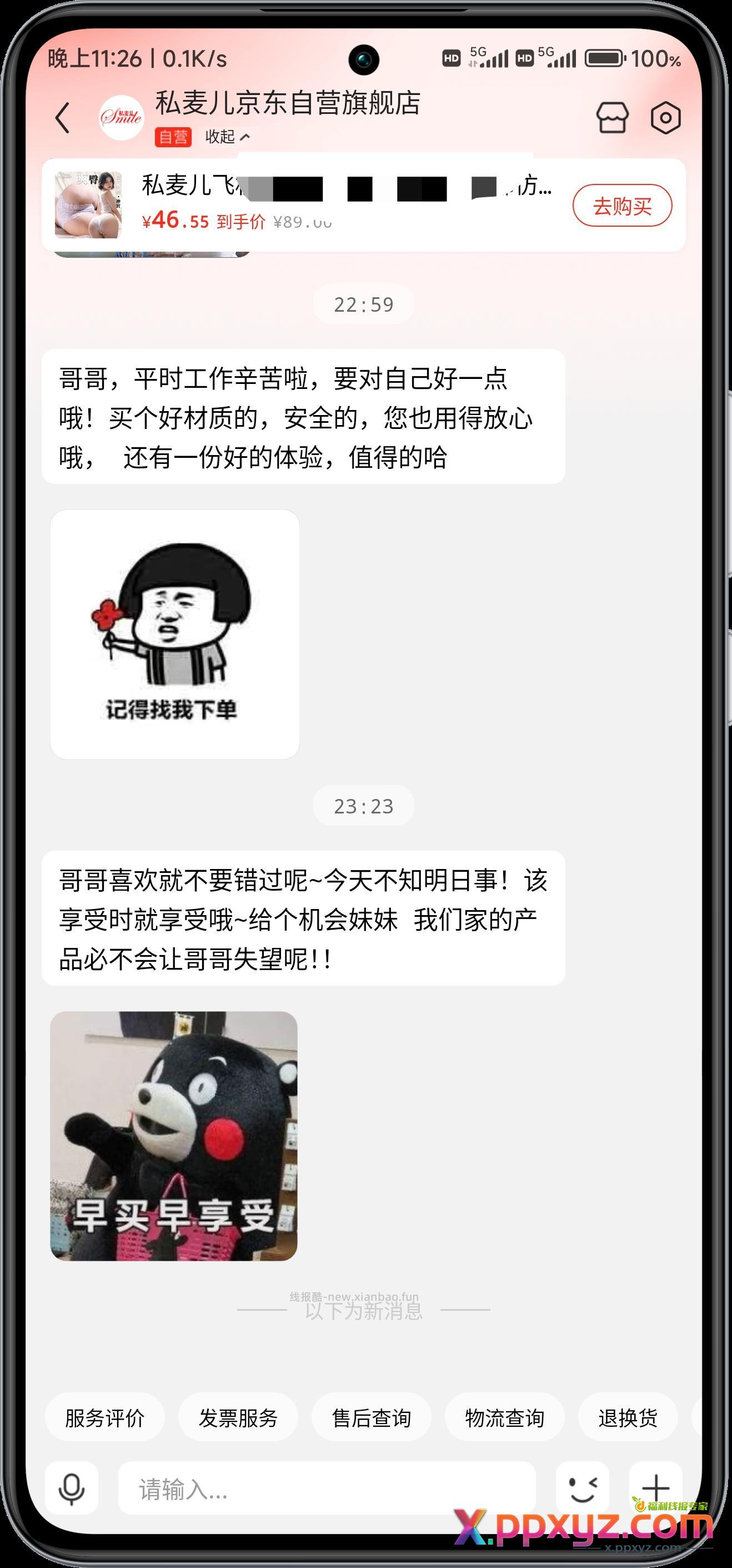 ta叫我鸽鸽 - PPXYZ资源网