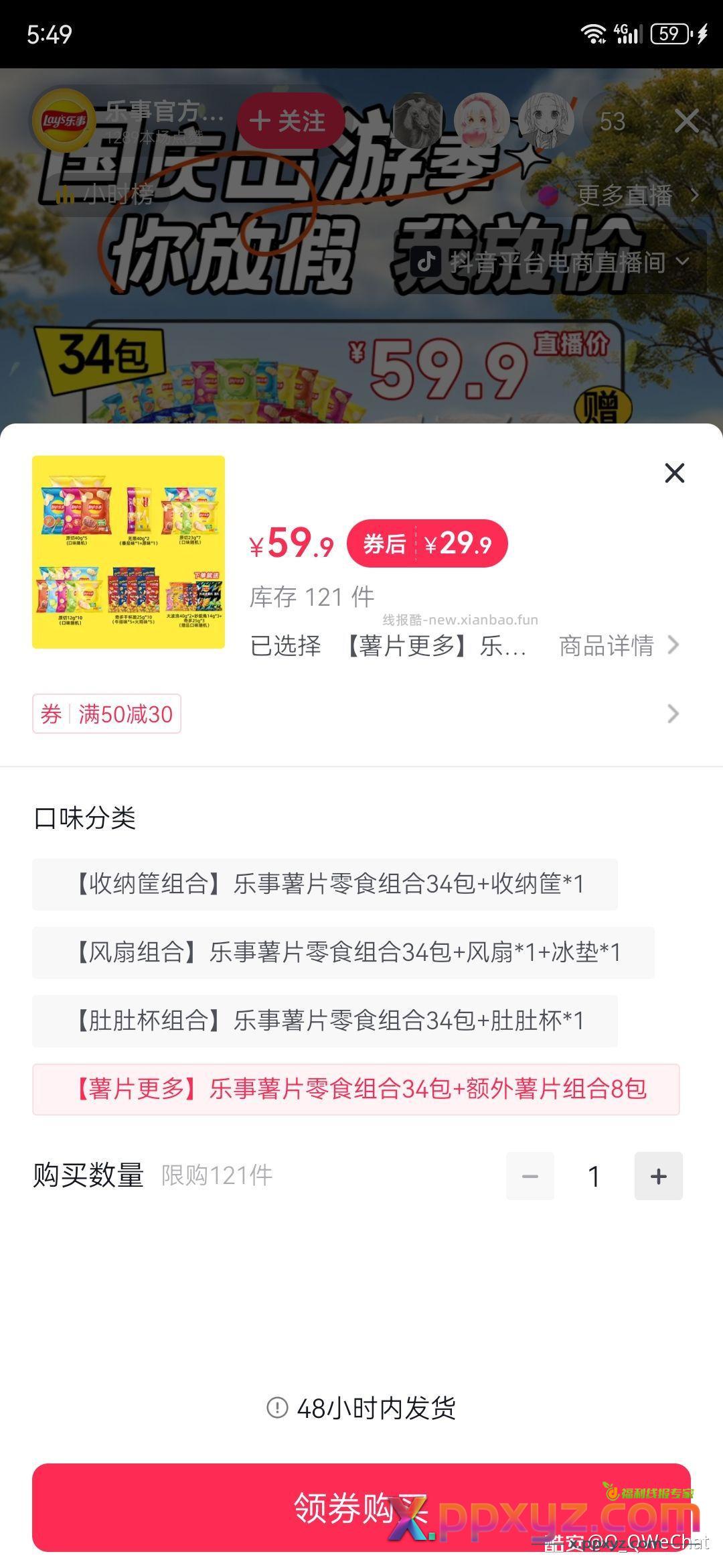 安克 乐事 ddd - PPXYZ资源网