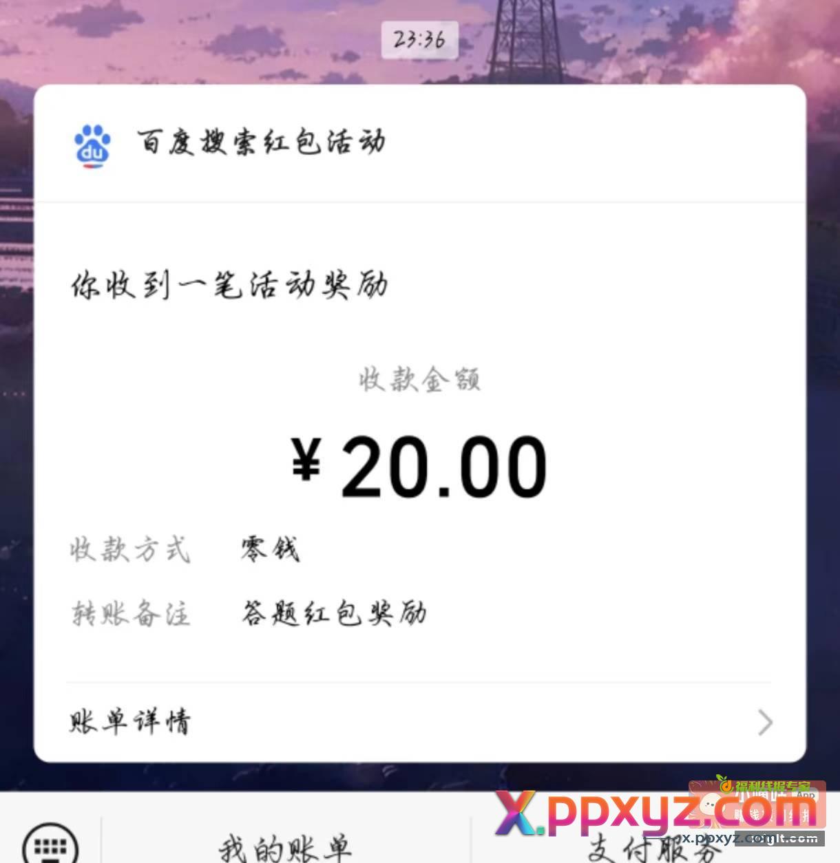 秒20！百度直接搜索 - PPXYZ资源网