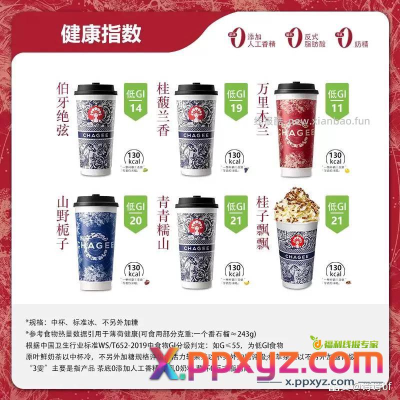 六选二26.5走鱼 - PPXYZ资源网