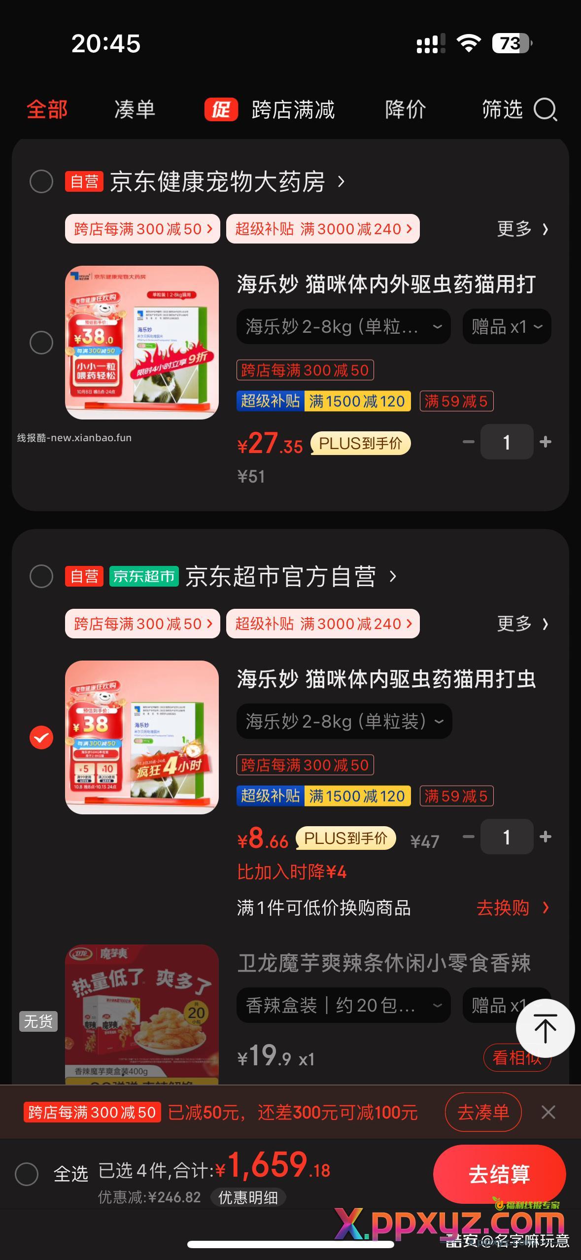 8.66海乐妙猫内驱 加购砸两张6.01-6 - PPXYZ资源网