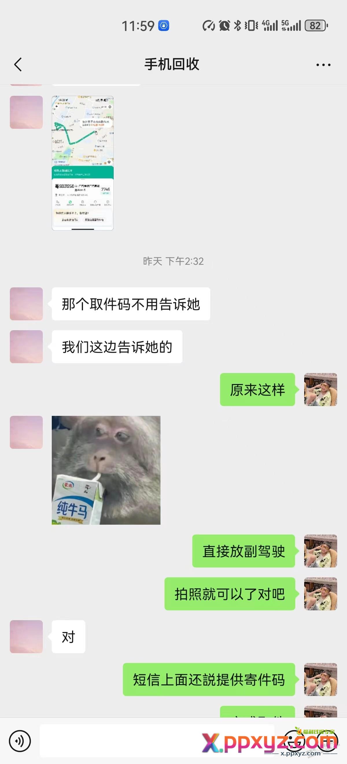 刚把15PM卖了。 - PPXYZ线报