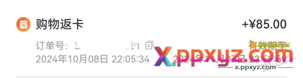 牙膏只返了85超市卡 - PPXYZ线报