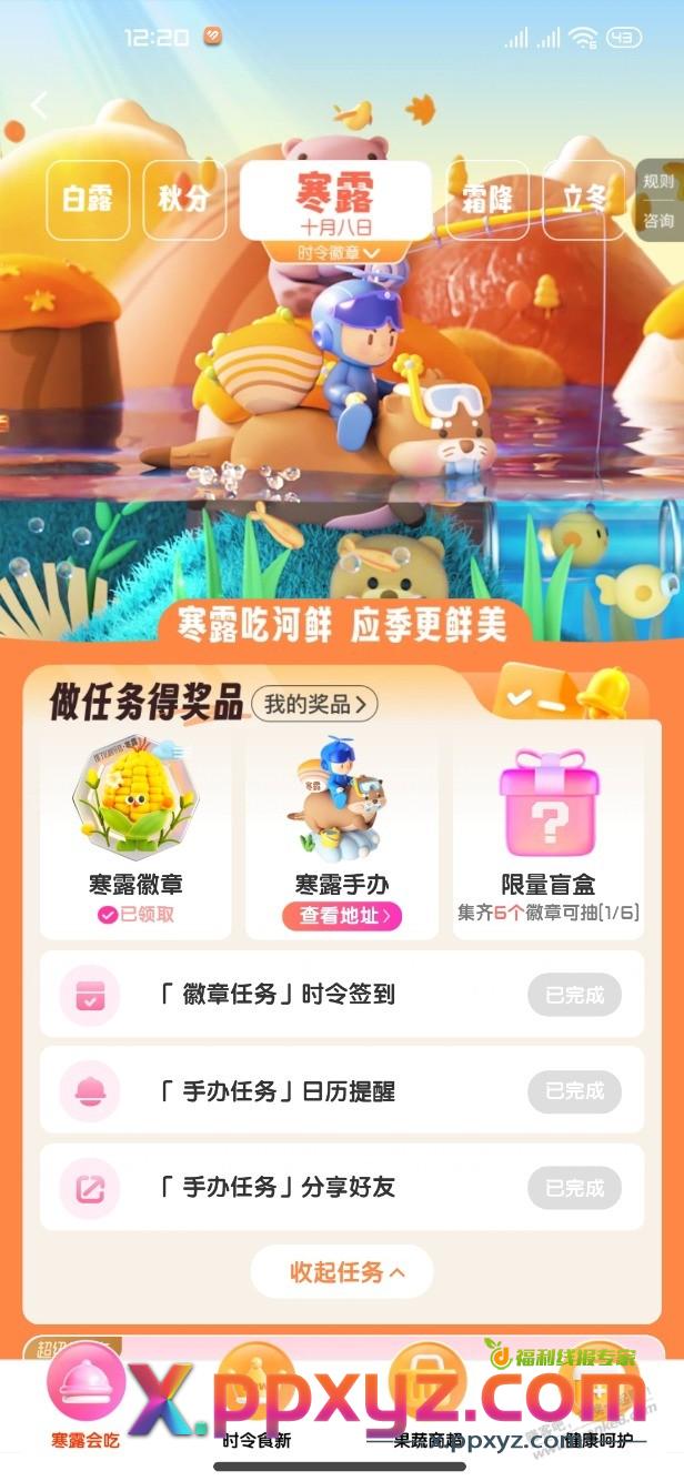 饿了么抽奖有水 - PPXYZ线报