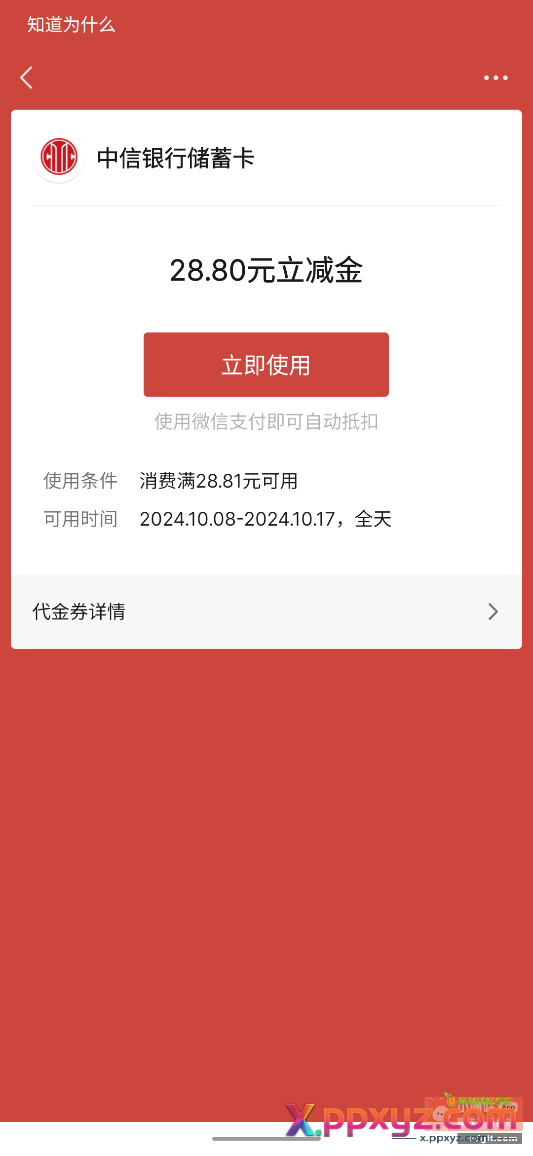 中信有点水 链接找不到了{ - PPXYZ资源网