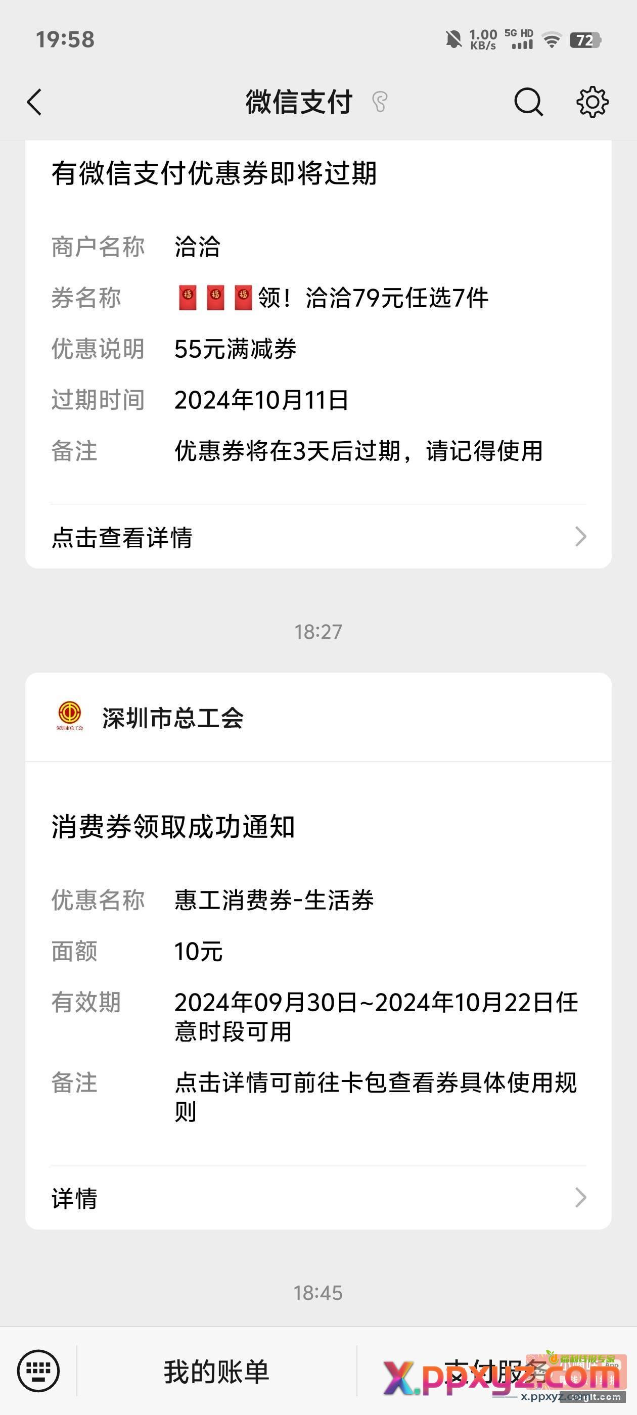 领出来就变成30-10了 - PPXYZ资源网