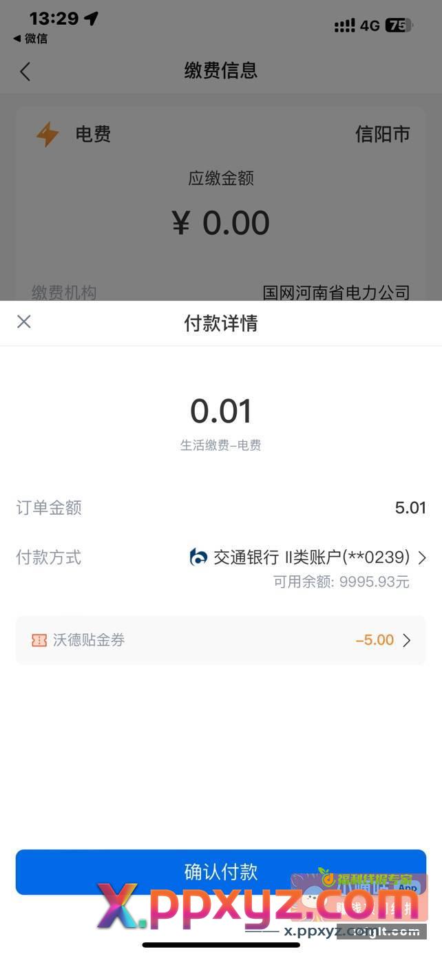 娇娇碳星荣耀上月玩过的基本这个月任务做完都可以4级吧 - PPXYZ资源网