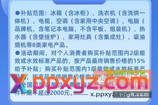 要买洗衣机 冰箱 电视 - PPXYZ资源网