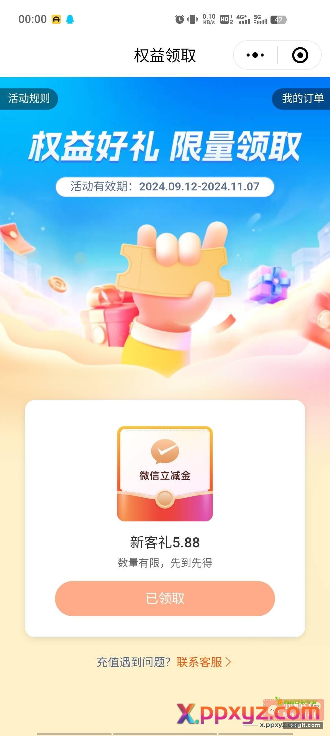 老农娄底别忘了签到 - PPXYZ资源网