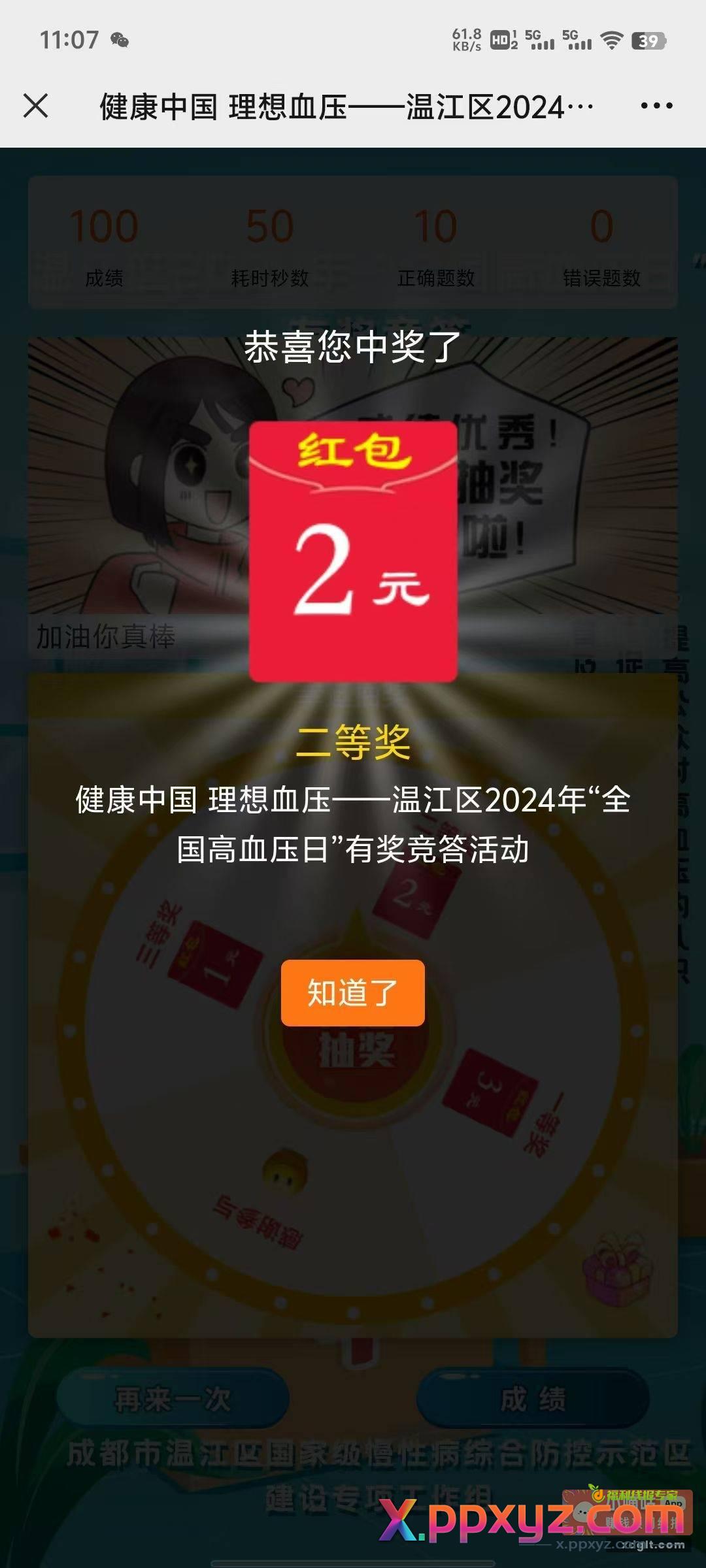 刚中 - PPXYZ资源网