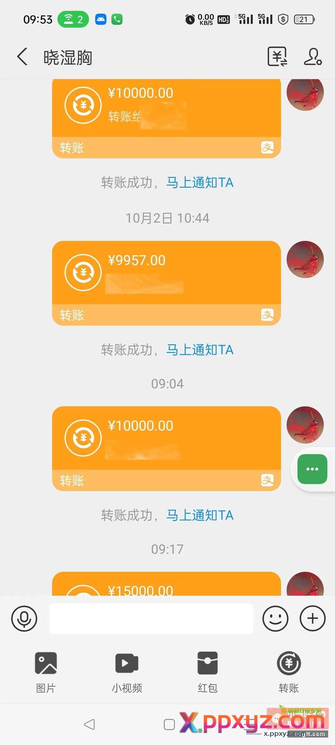 朋友刚走 心里总觉得不安 - PPXYZ资源网