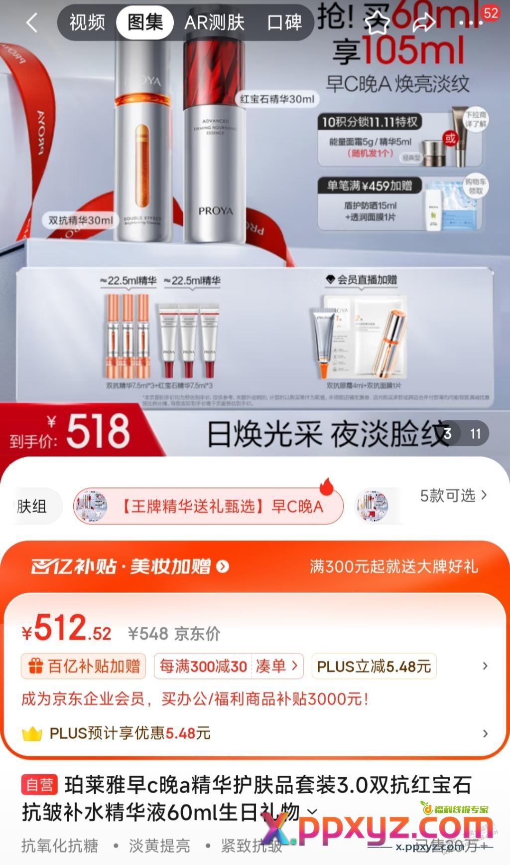 TB直播红包感觉就是个垃圾东西 - PPXYZ线报