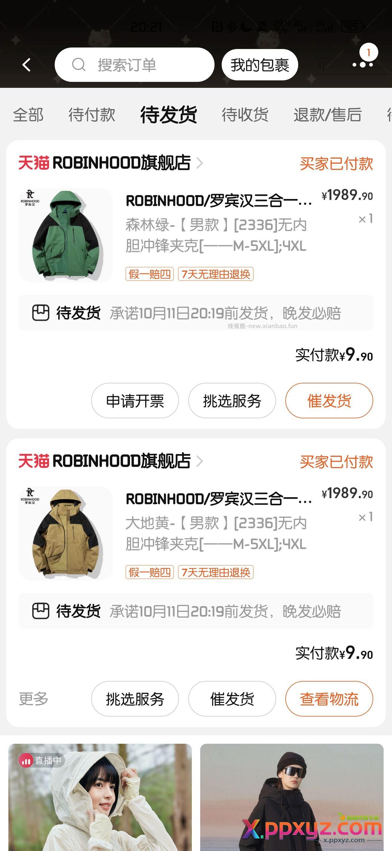 两单 - PPXYZ资源网