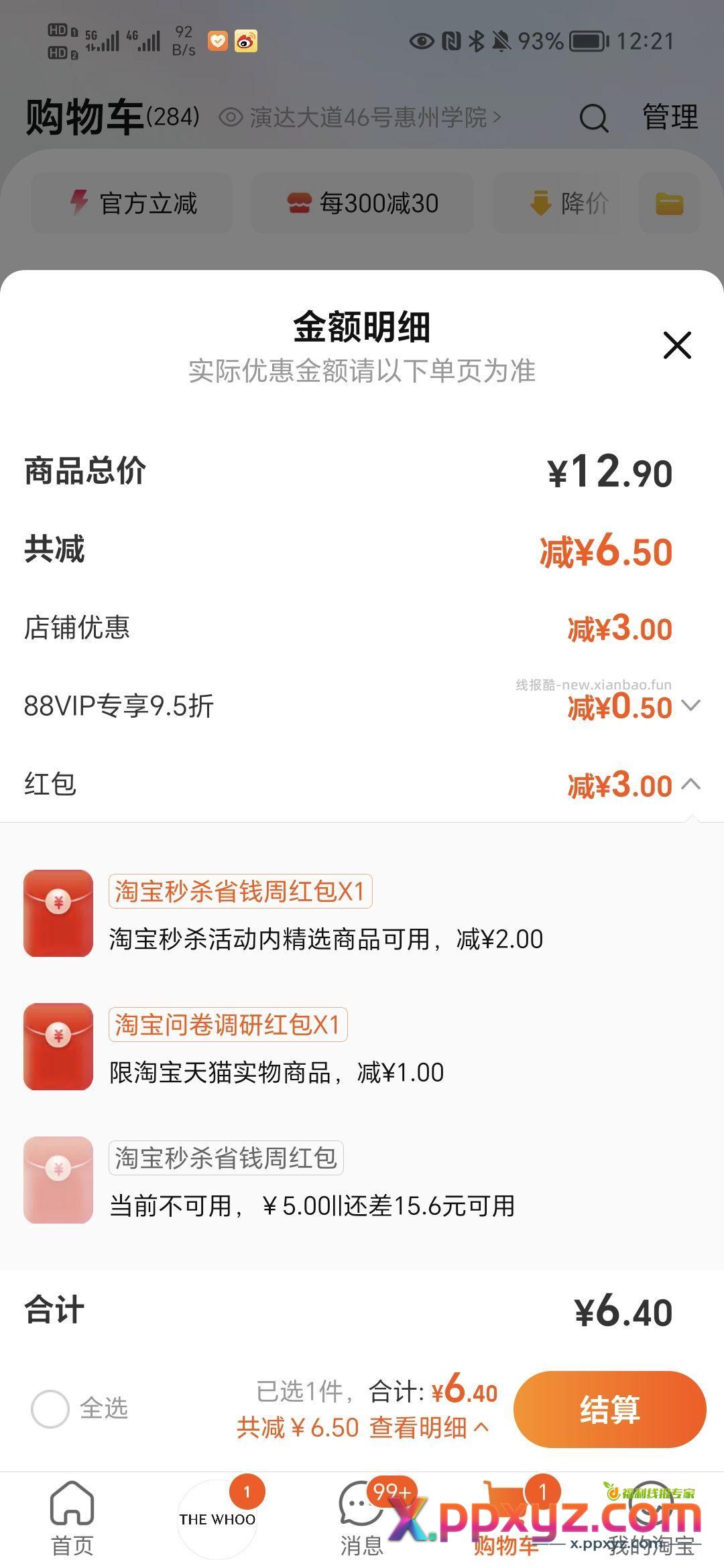 【2.4】三太子干脆面酷辣火鸡味45g*8袋 - PPXYZ资源网