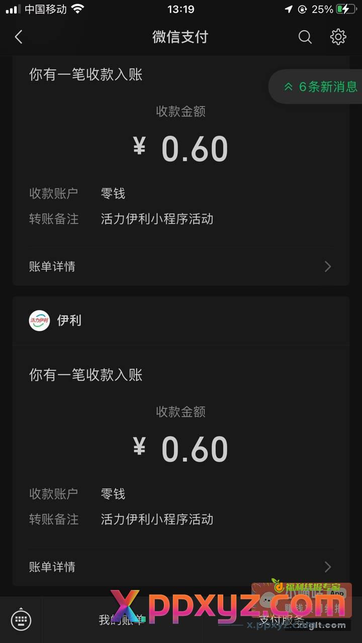 感觉来水了 - PPXYZ资源网